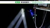 「こんなに怖いとは…」高さ50m以上の橋から暗闇にダイブ　絶叫！スリル満点！“ナイトバンジー”静岡・富士市|TBS NEWS DIG