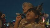 須佐湾に2000発 夏の夜空を彩る大輪の花 コロナで中止も2023年に復活 山口・萩 | 山口のニュース・天気・防災|tys NEWS|tysテレビ山口