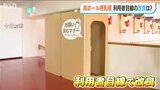 利用者目線で改良「安心・安全の段ボール製授乳室 」 道の駅へ寄贈 新潟・十日町市|TBS NEWS DIG