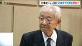 「90歳までの再会を夢見て」失踪から51年　特定失踪者・大澤孝司さんの兄・昭一さん(89)が署名を呼び掛け|TBS NEWS DIG