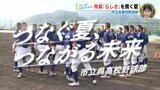 【高校野球 広島大会･注目校紹介】５厘刈り･元気･泥臭さ　通称イチクレ 「らしさ」を貫く夏　市立呉高校野球部　|　RCC NEWS | 広島ニュース | RCC中国放送