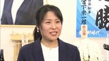外ヶ浜町長選挙　現職・山崎結子 氏（43）が3回目の当選「町民の一人一人が笑顔になるような外ヶ浜町に」　青森県|TBS NEWS DIG