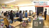 「ガンガン挑戦、ウサギのように飛躍を」 元気に3学期スタート 小学校で始業式 愛媛 | 愛媛のニュース - Nスタえひめ|あいテレビは6チャンネル