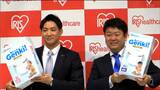 アイリスオーヤマ「赤ちゃん用紙おむつ」事業に新規参入へ マスク生産のノウハウを活かせると判断 | 宮城のニュース│tbc NEWS│tbc東北放送