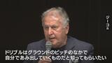 「ドリブルは自分であみ出していくもの」ジーコさんがサッカー指導者へメッセージ　“ジーコイズム”伝える|TBS NEWS DIG
