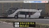 メキシコで2階建てバスと貨物列車が踏切内で衝突 少なくとも10人死亡、50人以上けが|TBS NEWS DIG