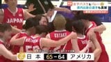 聴覚障害アスリートの熱戦・『東京デフリンピック』 女子バスケットボールで前回王者アメリカとの激闘を制し初優勝 女子バレーボールも金メダル獲得 愛媛　|　愛媛のニュース - Nスタえひめ｜あいテレビは6チャンネル