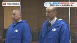 「雪国で一生懸命勝負している姿をお見せしたい」国民スポーツ大会冬季大会 長崎県選手団出発式 | 長崎のニュース | 天気 | NBC長崎放送