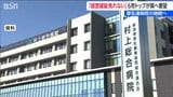 「今のままでは経営破綻は免れない」6市のトップが新潟県知事に厚生連病院への財政支援を要望 | 新潟のニュース・天気|BSN NEWS|BSN新潟放送