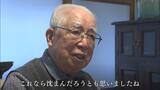 「これなら沈まんと思った」戦艦武蔵の砲術士 原口 静彦さん(100)死去 | 長崎のニュース | 天気 | NBC長崎放送