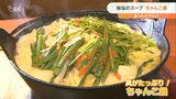 創業40年以上の老舗店で提供「みそちゃんこ」 具材たっぷりの人気鍋 大分 | 大分のニュース|OBS NEWS|大分放送