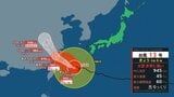 【台風情報】大型で非常に強い台風13号（ドルフィン）はいつ、どこに？【進路図で見る】沖縄･奄美は暴風や大雨のピーク続く見込み　台風15号（チャンホン）はお盆休みに東・北日本に接近・上陸か|TBS NEWS DIG