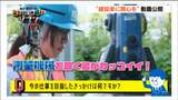 「機械覗く姿かっこいい」建設業に関心と理解を 宮城県Youtubeチャンネルで啓発動画公開 | 宮城のニュース│tbc NEWS│tbc東北放送