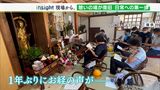 「何ににも代えがたい私たちの願い」伊豆山“憩いの場”がようやく復旧 土石流災害前の日常を取り戻す第一歩【現場から、】 | 静岡のニュース | SBSNEWS | 静岡放送