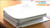 "スポーツパーク構想"議会解散是非問う「住民投票実施へ」有効署名上回る 宮城・大郷町 | 宮城のニュース│tbc NEWS│tbc東北放送