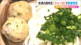 能登の魚醤も使用 復興の願い込めた『日本中がフォー!!!!』農業遺産ふーどコンテストで最優秀賞に 新潟県佐渡市|TBS NEWS DIG