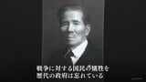 戦争に立ち向かった政治家・斎藤隆夫の「反軍演説」“戦争に対する国民の犠牲を歴代の政府は忘れている”|TBS NEWS DIG