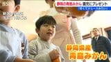 「甘くてジュースみたい！」静岡県から『青島みかん』新潟市の幼稚園児にプレゼント　|　新潟のニュース・天気｜BSN NEWS｜BSN新潟放送