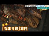 明治時代から続く宮古島市伊良部のカツオ漁 地域のカツオ愛と事業承継のいま | 沖縄のニュース|RBC 琉球放送