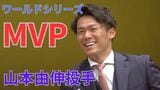 【ワールドシリーズMVP】山本由伸投手「やっぱり、大阪屋の焼肉定食」2021年に故郷・備前市で少年時代を語っていた【再掲記事】|TBS NEWS DIG