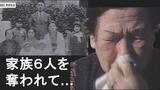 「ぼろぼろで握れない…」我が子の骨を鍋に　家族6人が原爆死した母の記憶【長崎被爆証言アーカイブ】|TBS NEWS DIG