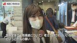 G7広島サミットを前に 核兵器廃絶を考える市民講座【長崎】 | 長崎のニュース | 天気 | NBC長崎放送