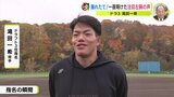 広島カープ ドラフト３位指名　滝田一希投手（星槎道都大学）撮れたて！ 一夜明けた注目左腕の声　|　RCC NEWS | 広島ニュース | RCC中国放送