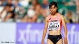 3種目出場の田中希実が最後の5000ｍで入賞なるか 男子4 ×400ｍリレー、女子100ｍHは日本新で予選通過の期待【9日目見どころ】|TBS NEWS DIG
