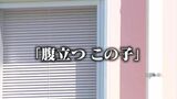1歳児クラスの部屋を施錠しカーテンも閉めて密室状態に こども園の不適切保育 園が詳細公表 | 名古屋・愛知・岐阜・三重のニュース【CBC news】 | CBC web