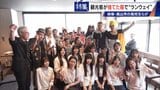 観光客が“捨てた服”でファッションショー 高校生らが世界に1つだけの衣装を製作 福祉施設とタッグを組み｢絆｣と｢思い出｣に変える　|　名古屋・愛知・岐阜・三重のニュース【CBC news】 | CBC web