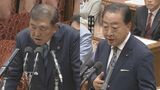 【速報】石破総理が立憲・野田代表と直接協議の意向示す　与野党第一党の党首で停滞する政治改革などの議論リードへ|TBS NEWS DIG