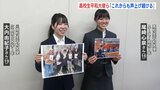 高校生平和大使ら「これからも声上げ続けたい」　核兵器禁止条約締約国会議に合わせてニューヨークへ　帰国会見で核兵器廃絶への思い新たに　　|　RCC NEWS | 広島ニュース | RCC中国放送