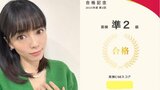 釈由美子さん 小学校低学年の息子が英検「凖2級合格してました」「世界中の人と繋がることができるワクワク感の方を何より大切に」|TBS NEWS DIG
