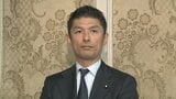 「子育て」など理由に立憲・寺田学議員が引退へ|TBS NEWS DIG