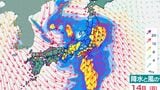 【大雨情報】日曜日は全国的に荒れた天気に 低気圧が発達し本州南岸から北へ【雨・風シミュレーション13日(土)~15日(月)】【雪シミュレーション12日(金)~15日(月)】雪と天気の情報 | 鹿児島のニュース|MBC NEWS|南日本放送