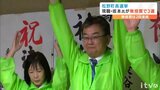 松野町長選挙 現職・坂本氏が無投票で3選 | 愛媛のニュース - Nスタえひめ|あいテレビは6チャンネル