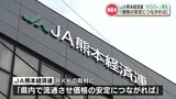 コメ価格安定なるか？「備蓄米」JA熊本経済連が1000トン落札　熊本県内で流通予定　|　熊本のニュース｜RKK NEWS｜RKK熊本放送