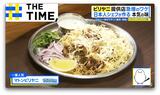 食べられる店が急増…スパイス香る「ビリヤニ」ブームなぜ？【THE TIME,】|TBS NEWS DIG