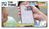 家事に子育て、夫のグチにも？広がる「主婦のAI活用」【THE TIME,】 |TBS NEWS DIG