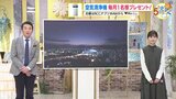 【あす12/3(火) 広島天気】おおむね晴れ 北部では雲が広がりやすい 日中は日差しの元ではぽかぽかに|TBS NEWS DIG