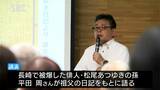 長崎で被爆した俳人・松尾あつゆきの孫が講演　長野市で被爆体験を聴く会|TBS NEWS DIG