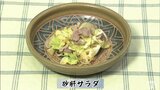 コリコリとシャキシャキの食感がクセになる!「砂肝サラダ」おつまみレシピ【わっちtheキッチン】 | 青森のニュース│ATV NEWS│青森テレビ