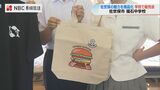 佐世保バーガーやハウステンボス 中学生が佐世保の魅力を商品化! | 長崎のニュース | 天気 | NBC長崎放送