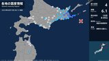 北海道で最大震度4のやや強い地震 北海道・釧路町|TBS NEWS DIG