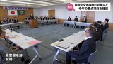 詐欺被害や交通事故の防止など6つの重点項目を確認 宮崎県内の警察署長会議|TBS NEWS DIG