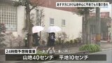 29日夕方にかけ愛媛県内は山地を中心に大雪に注意 警報級となる可能性も | 愛媛のニュース - Nスタえひめ|あいテレビは6チャンネル