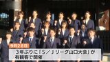 バドミントンチーム・ACT SAIKYOが必勝祈願|TBS NEWS DIG