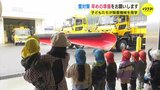 早めに車の雪対策を　除雪車を子どもたちが見学　最大積雪は80センチ超え　松江道の除雪基地　|　RCC NEWS | 広島ニュース | RCC中国放送