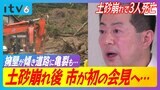 土砂崩れで3人死亡…松山市「早く工事をしたい」が、松山城は発掘調査で「文化庁の許可が必要」 山頂付近では擁壁が傾き道路に亀裂も… | 愛媛のニュース - Nスタえひめ|あいテレビは6チャンネル