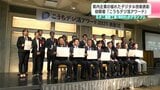 企業導入の優れたデジタル技術を表彰 高知県が初開催 ミタニ建設工業(高知市)がグランプリ|TBS NEWS DIG